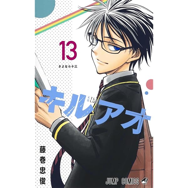 忘却バッテリー 20 (ジャンプコミックス) | みかわ 絵子 |本 | 通販